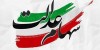 این دهک ها امسال صاحب سهام عدالت می شوند | سود سهام عدالت پرداخت شد